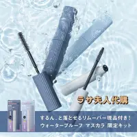 在飛比找蝦皮購物優惠-（2024新款上架)拉薩夫人◎代購日本 FASIO防水睫毛膏