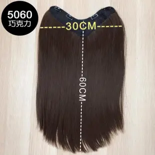 【魔髮樂】U型髮片24吋直髮假髮 B5060