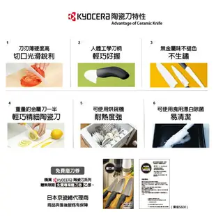 【KYOCERA】日本京瓷 陶瓷輕便料理刀具組(11cm陶瓷刀+陶瓷削皮刀)