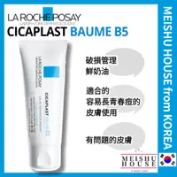 在飛比找蝦皮購物優惠-[LA ROCHEPOSAY/理膚寶水] CICAPLAST