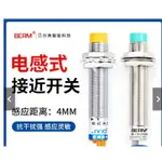 新品/特惠LJ12A3-4-Z/BX 接近開關 24V直流兩線三線NPN常開電感式感測器FT