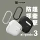 【VOYAGE】AirPods 3 超衝擊防摔保護殼-亞光黑/冰川白(貼心隨附脖掛繩 可隨意調整長短)