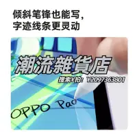 在飛比找Yahoo!奇摩拍賣優惠-觸控筆OPPO Pencil 4096級壓力感應 適配OPP