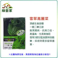 在飛比找Yahoo奇摩購物中心優惠-【綠藝家】大包裝B16.雪翠高麗菜種子55顆