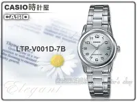 在飛比找Yahoo!奇摩拍賣優惠-CASIO 時計屋 卡西歐手錶 LTP-V001D -7B 