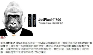 創見 Transcend JF700 32G/64G/128G/256G/512G JetFlash700 黑色 USB3.1 隨身碟-富廉網