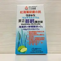 在飛比找蝦皮商城優惠-人生製藥 多鈣 膜衣錠 60錠 檸檬酸鈣 渡邊