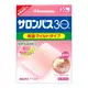 久光製藥 HISAMITSU 撒隆巴斯30 溫感 植物性配方 微香型 止痛酸痛貼布 一盒20片入 [單筆訂單限購2組]