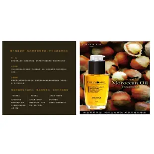 TAGAYA摩洛哥堅果油 (加量不加價-優惠組) 🍂 70ml+內附8mlx2+堅果油洗髮精