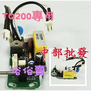 免運 TQ200 .恆壓機電子板 電子式加壓機馬達專用電子板 電路板 TQ-200 .TQCN200