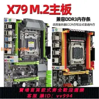 在飛比找樂天市場購物網優惠-{最低價}全新X79主板2011針DDR3臺式1356電腦E