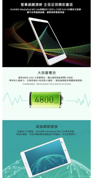 缺貨*通話平板 HUAWEI MediaPad M3 Lite (3G/32G) 8吋 平板 公司貨 板橋