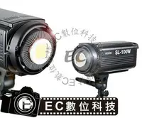 在飛比找樂天市場購物網優惠-【EC數位】Godox 神牛 SL-100W 專業 LED 