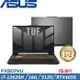 ASUS TUF 15吋 電競筆電 i7-13620H/16G/512G SSD/RTX4050/W11/FX507VU-0102B13620H