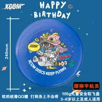 在飛比找樂天市場購物網優惠-兒童飛盤 飛碟 兒童飛盤 飛碟XCOM艾克飛盤戶外青少年極限