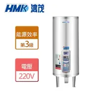 在飛比找momo購物網優惠-【HMK 鴻茂】定時調溫型儲熱式電熱水器 30加侖(EH-3
