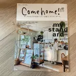 COMEHOME日本雜誌 VOL.67