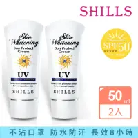 在飛比找momo購物網優惠-【SHILLS舒兒絲】買1送1 果然防曬極淨美白隔離霜SPF