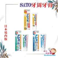 在飛比找蝦皮購物優惠-╰★陽光美眉購★╯日本境內版 SATO 佐藤製藥 acess