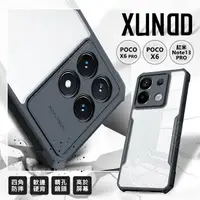 在飛比找樂天市場購物網優惠-嚴選外框 小米 POCO X6 PRO 訊迪 XUNDD X