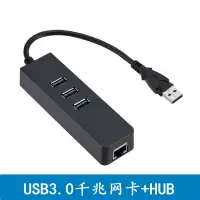 在飛比找樂天市場購物網優惠-USB3.0有線千兆網卡3.0hub 分線器TYPEC3.1