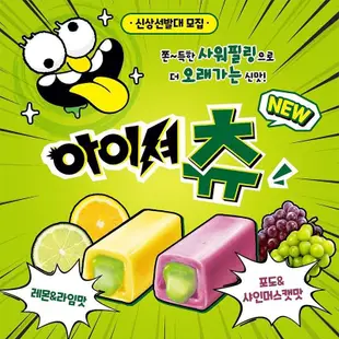 ✨糖果喲✨韓國進口ORION好麗友酸啾啾夾心軟糖辦公室兒童酸味糖果休閑零食