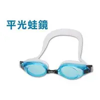 在飛比找森森購物網優惠-【SABLE】黑貂 長泳型泳鏡-游泳 防霧 抗UV 塑鋼玻璃