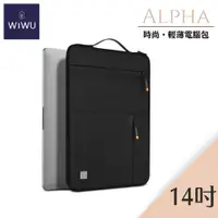 在飛比找PChome24h購物優惠-WIWU ALPHA耐震筆電包-14吋 黑