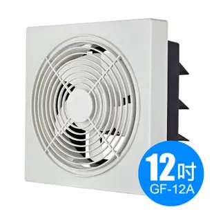 【正豐】12吋 百葉通風扇/吸排兩用扇/排風扇/電風扇 GF-12A 台灣製造 窗型電風扇 吸排風扇 (6折)