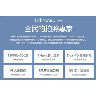 小米 紅米Note5 4GB+64GB 黑色 4G手機 雙卡雙待 拍照手機 驍龍636八核處理器 人臉解鎖