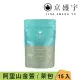 【京盛宇】阿里山金萱-15入原葉袋茶茶包(金萱茶/100%台灣茶葉)