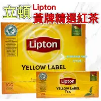 在飛比找蝦皮購物優惠-可刷卡 蝦皮代開發票［120302］立頓 Lipton 黃牌