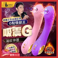 在飛比找蝦皮商城優惠-Leten-奇蹟之舌 田淵正浩 G點吸舔王 潮吹吸吮神器