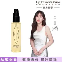 在飛比找博客來優惠-Lip intimate care 益生元平衡私密護理油