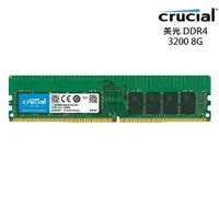 在飛比找蝦皮商城優惠-Micron Crucial 美光 DDR4 3200 8G