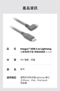 在飛比找露天拍賣優惠-公司貨 Moshi Integra ™ USB-C to L