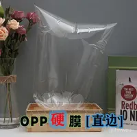 在飛比找蝦皮購物優惠-【低價促銷】棉花糖打包袋子包裝袋透明加大opp加厚專用棉花糖