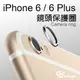 【StoragePlus】 Apple iPhone 6 4.7吋 / 6 Plus 5.5吋 相機圈 鏡頭保護圈 金屬圈 攝像 鋁合金 防刮傷