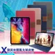 Xmart for 2020 iPad Pro 11吋 微笑休閒風支架皮套+專用玻璃貼 (7.6折)