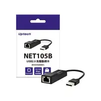 在飛比找順發線上購物優惠-Uptech 登昌恆 NET105B USB2.0免驅動網卡