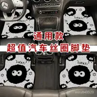 在飛比找蝦皮購物優惠-出清 免運 腳踏墊 汽車腳踏墊 汽車腳墊卡通絲圈腳墊可裁剪單