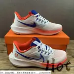 HOT NIKE AIR ZOOM PEGASUS 39 白藍橘 針織 休閒 運動 慢跑鞋 男女款 DQ7885-100