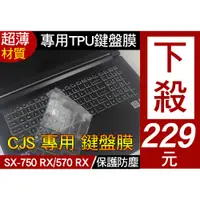 在飛比找蝦皮購物優惠-TPU高透材質】 CJS RZ-958 ZX-550 ZX5