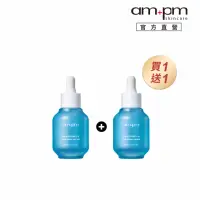 在飛比找momo購物網優惠-【ampm 牛爾】買1送1★5% B5藍銅舒緩保濕精華30m