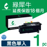 在飛比找momo購物網優惠-【綠犀牛】for Fuji Xerox CT202264 黑