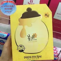 在飛比找Yahoo!奇摩拍賣優惠-熱賣 韓國 papa recipe春雨 黃色蜂蜜面膜 一盒1