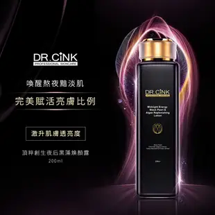 DR.CINK達特聖克 頂粹節律修護精華組【新高橋藥局】頂粹精華液+夜后煥顏露