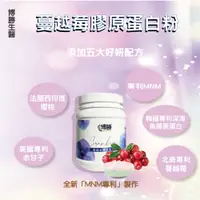 在飛比找松果購物優惠-【博勝生醫】蔓越莓膠原蛋白粉 200g/罐(1入組) (6.