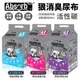 【單包】Absorb Plus 狠消臭尿布墊 活性碳 L25入/M50入/S100入 寵物尿墊 尿布墊 犬用尿墊『寵喵』