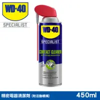 在飛比找momo購物網優惠-【WD-40】SPECIALIST 快乾型精密電器清潔劑45